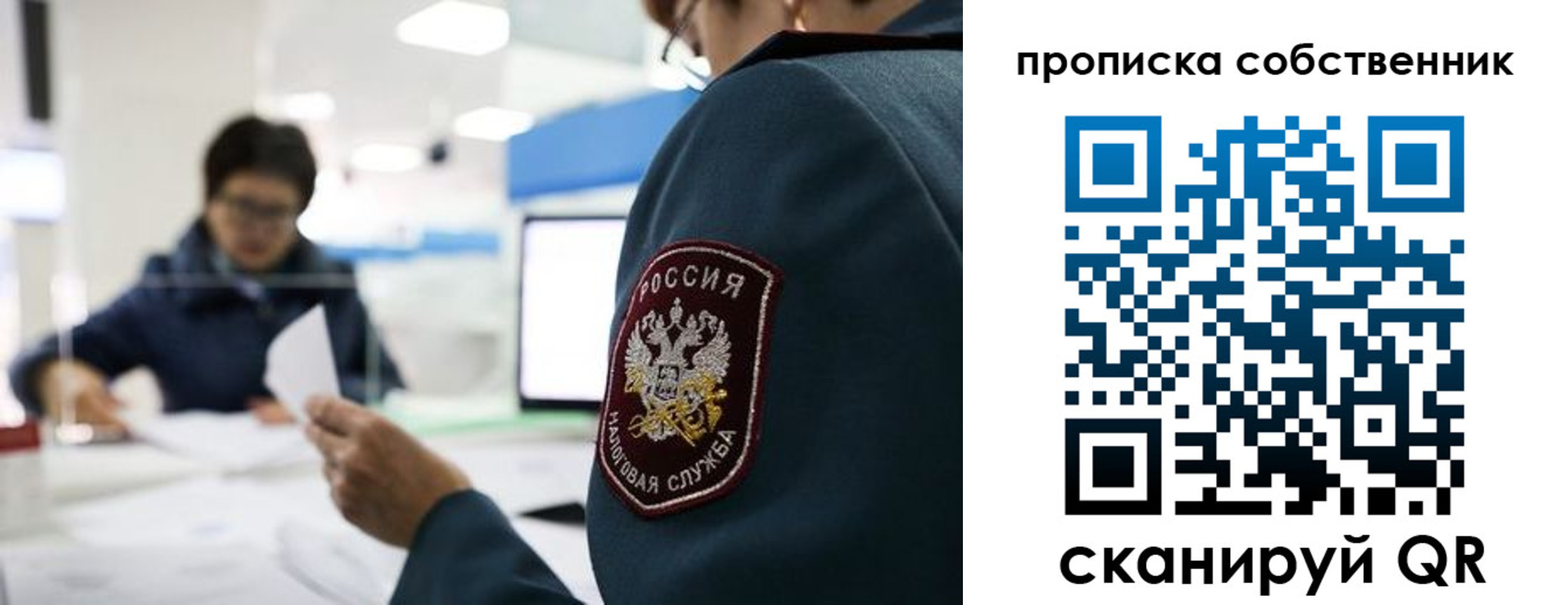 временная регистрация недорого в Домодедово