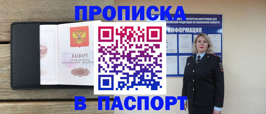 миграционный учет в Домодедово