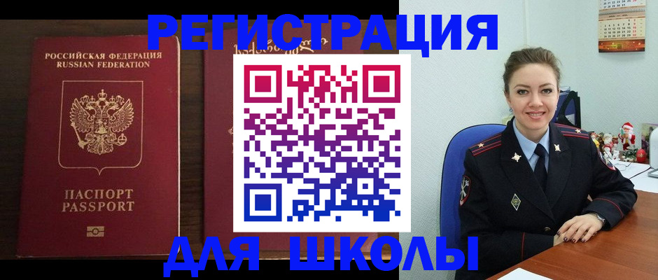 прописка для кредита в Домодедово