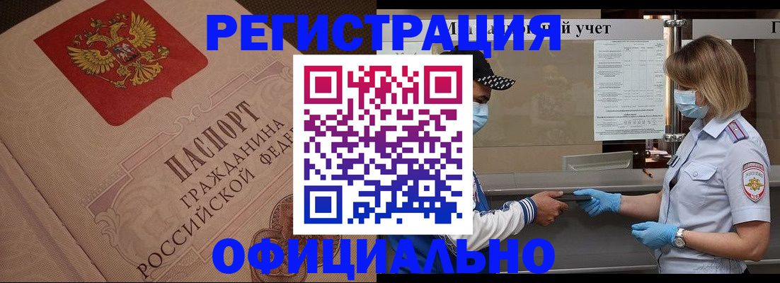 временная регистрация гарантия в Домодедово