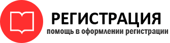 прописка в Домодедово id773582